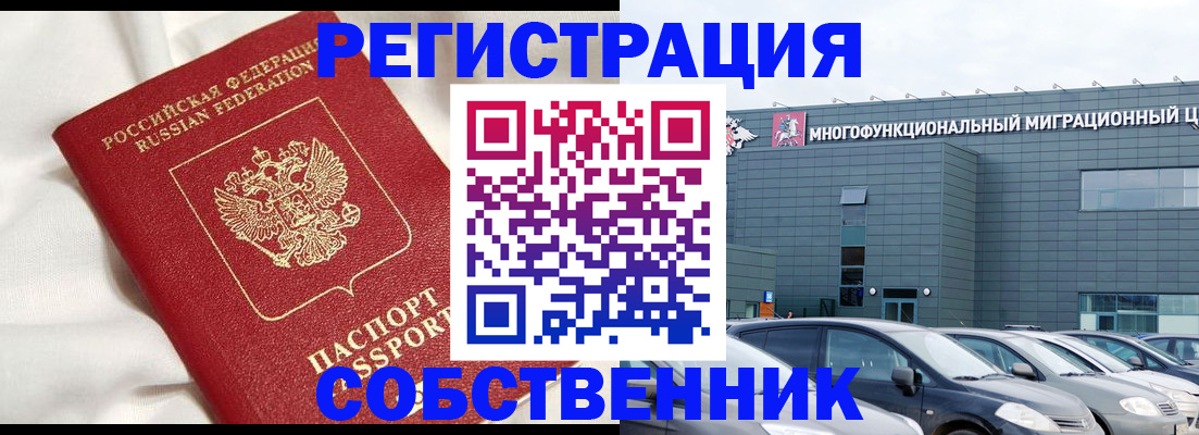 купить прописку в Лыткарино
