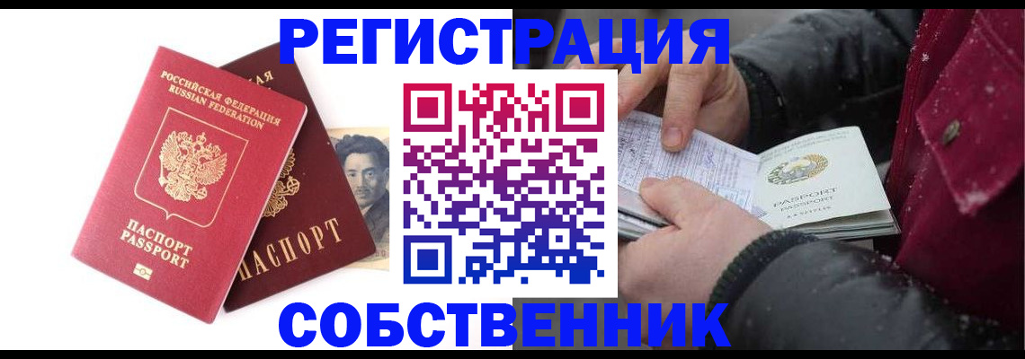 прописка для военкомата в Лыткарино