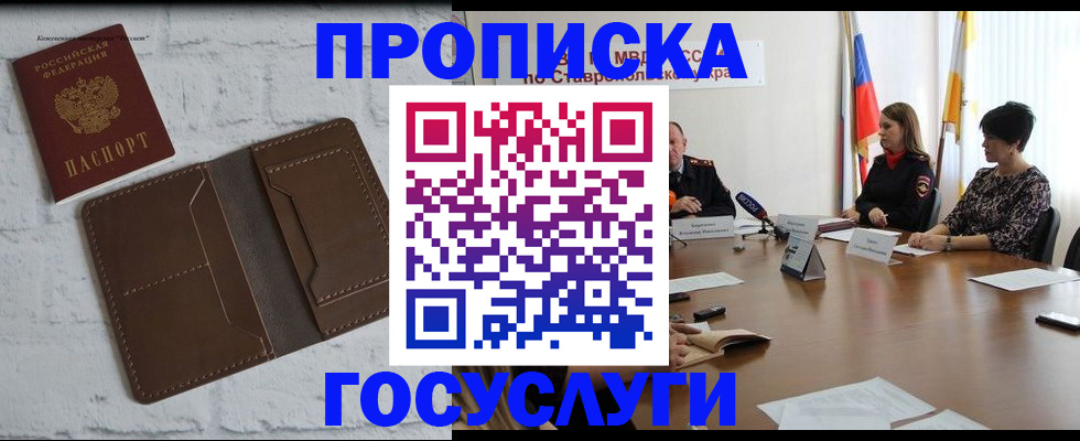 прописка законно в Лыткарино